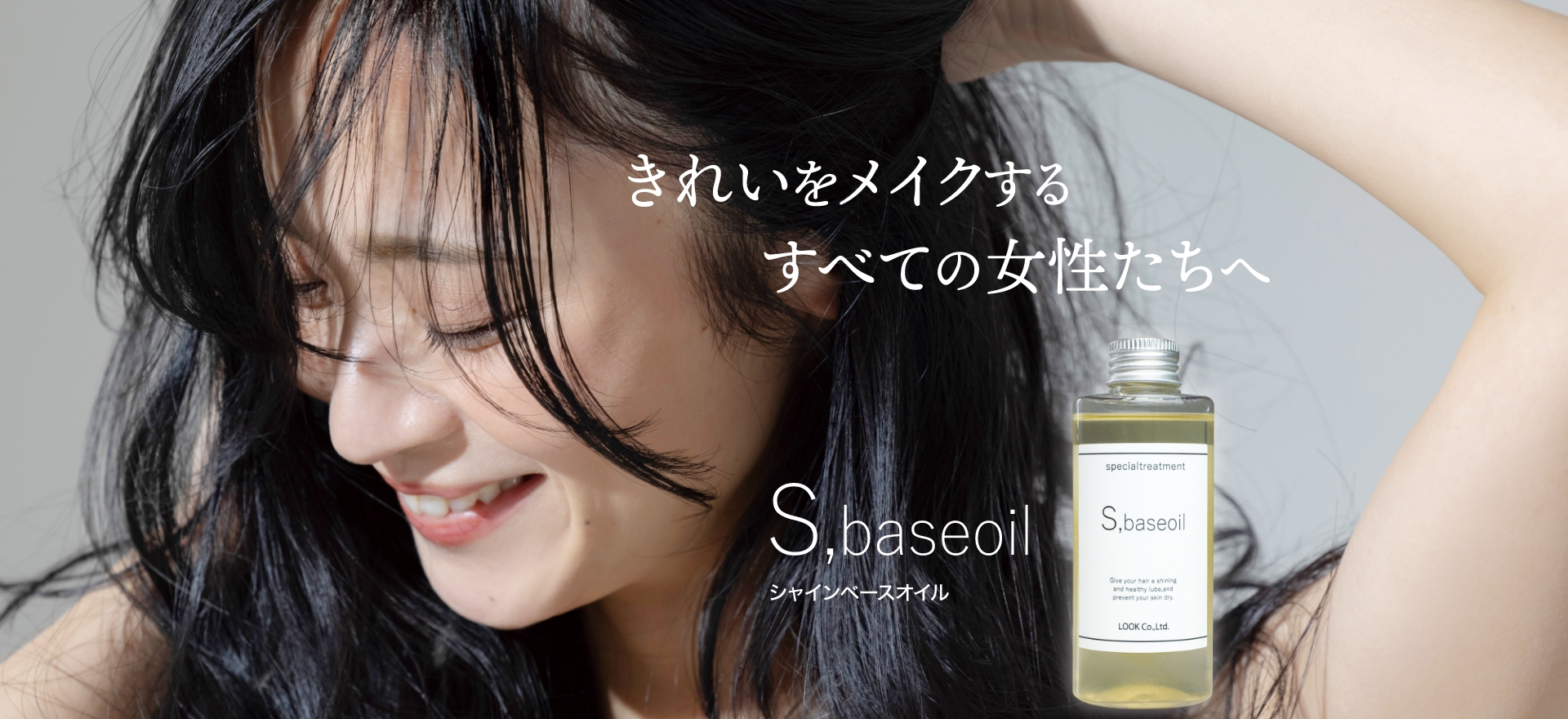 S,baseoil